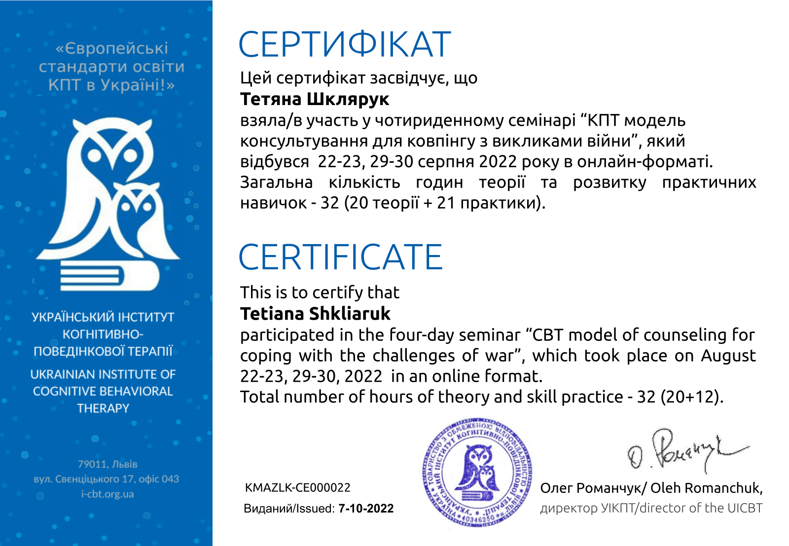 Certificate - CBT