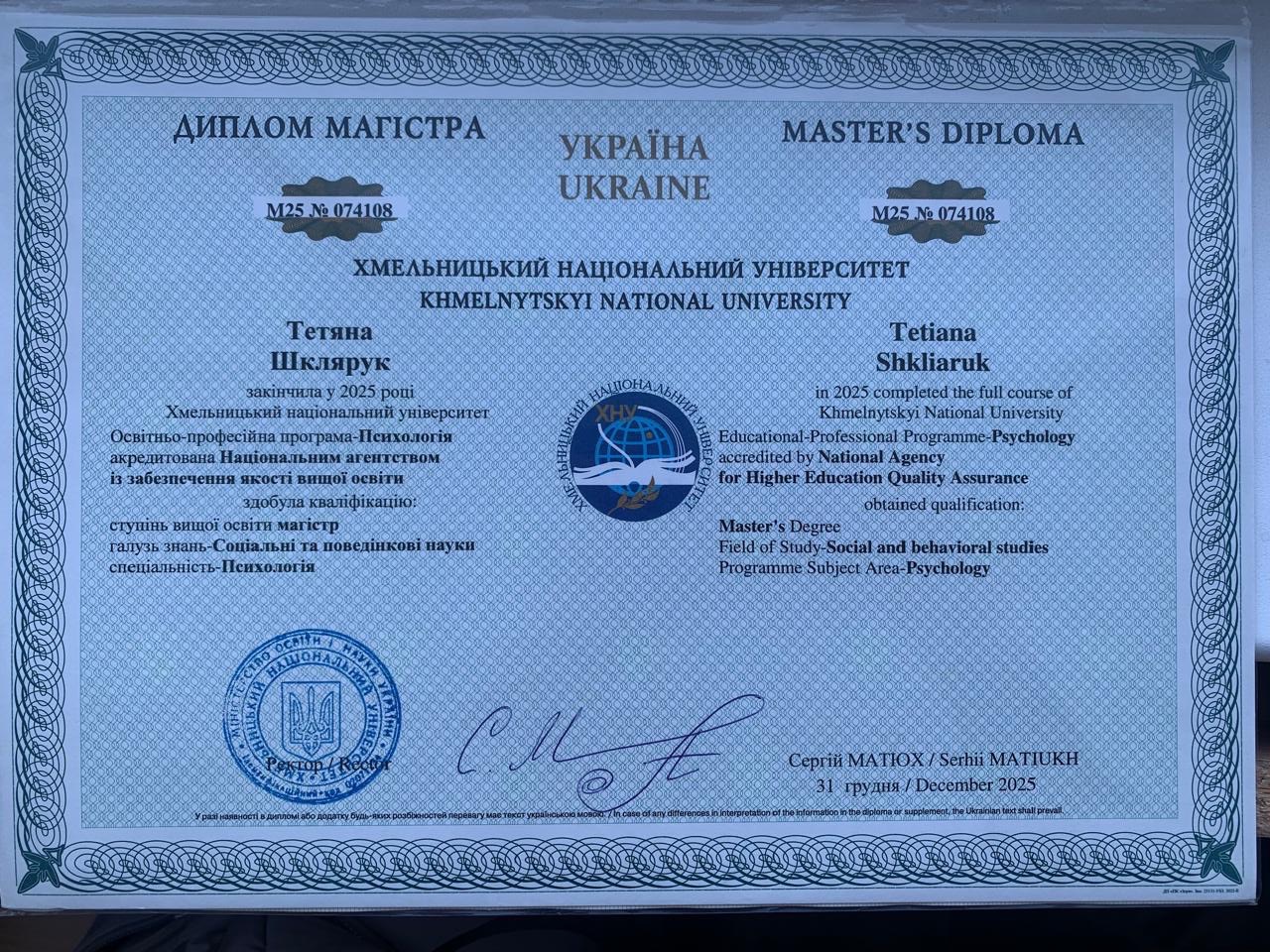 Master's Diploma - Psychology